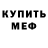 МЕТАДОН белоснежный ATMark ArMy