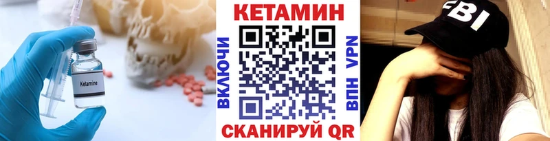 Кетамин VHQ  ОМГ ОМГ как зайти  Одинцово  купить  сайты 